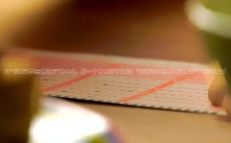 快乐8最聪明的选号方式