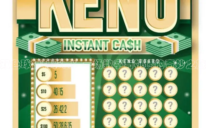 快乐8开奖结果查询今日中奖号直播