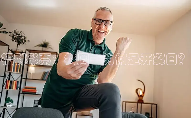 快乐8今晚预测